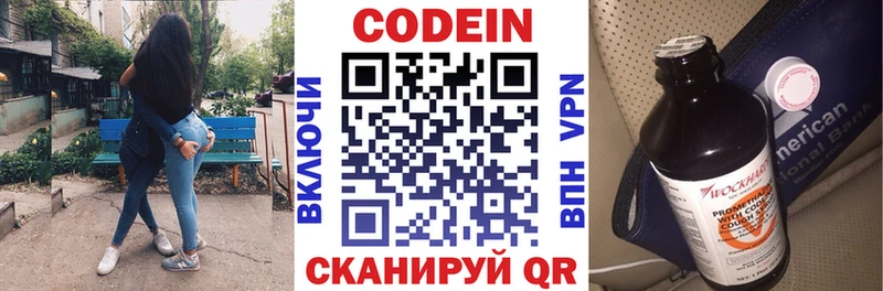 Кодеиновый сироп Lean Purple Drank Шагонар