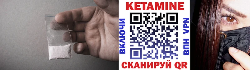 КЕТАМИН ketamine  Шагонар 