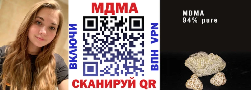 MDMA кристаллы  Шагонар 