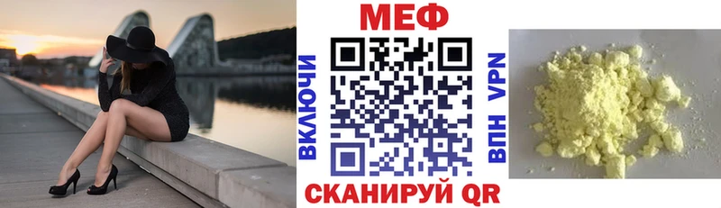 Меф mephedrone  блэк спрут маркетплейс  Шагонар  закладка 